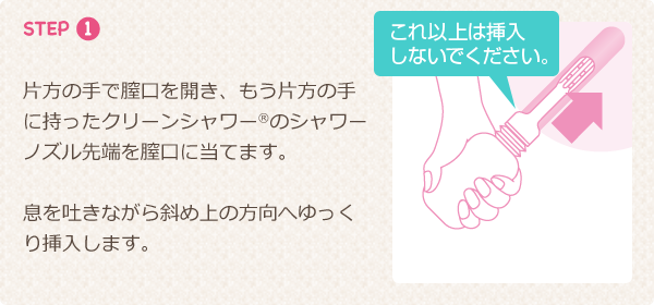 使い切りビデの正しい使い方 オカモト株式会社