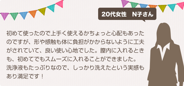 使い切りビデ使用者の声 オカモト株式会社